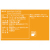 キューリグ Ｋカップ ＜アメイジングコーヒー 　チューチューブレンド＞