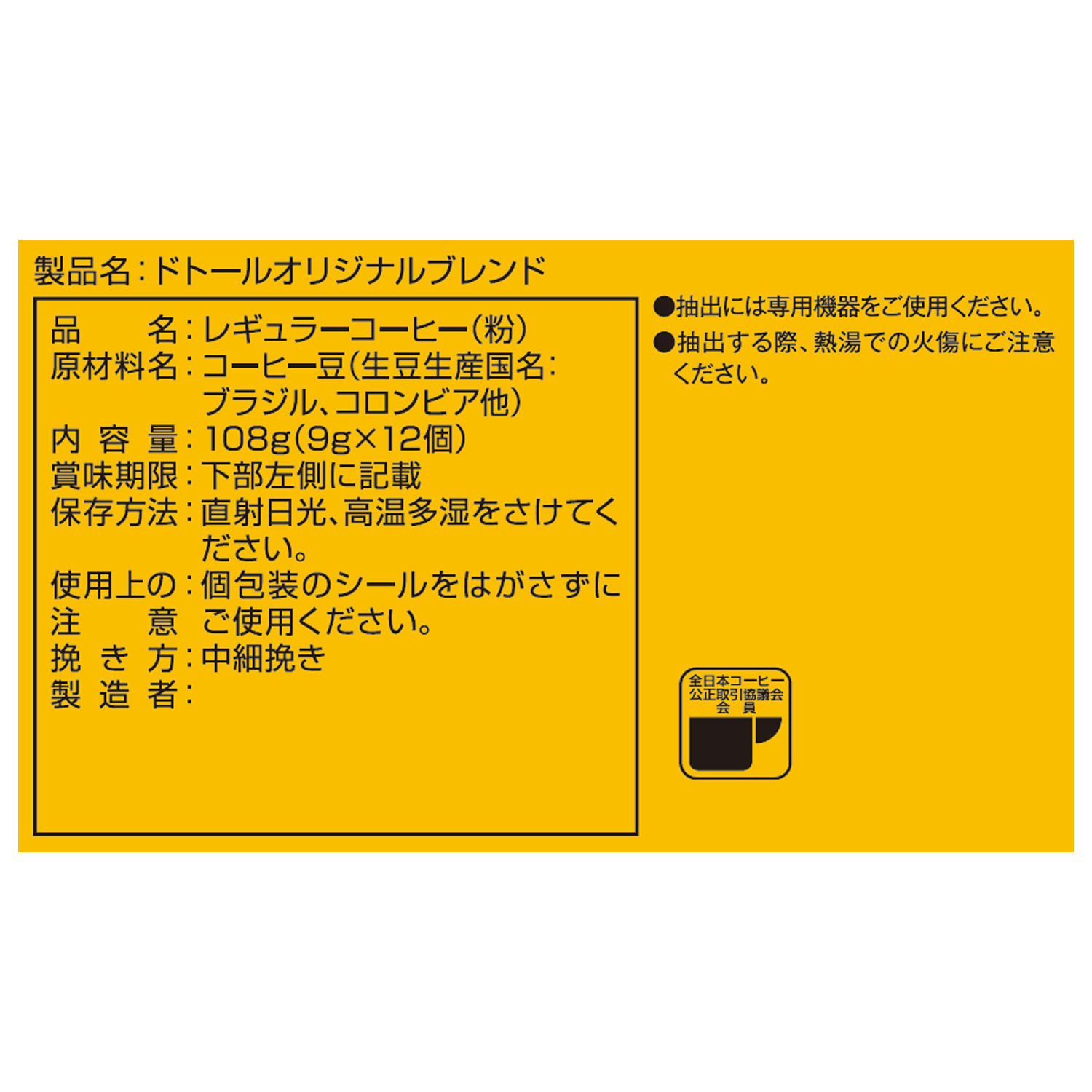 キューリグ Ｋカップ ＜ドトール 　オリジナルブレンド＞