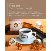 キューリグ Ｋカップ ＜すなば珈琲 　プレミアムコーヒー＞