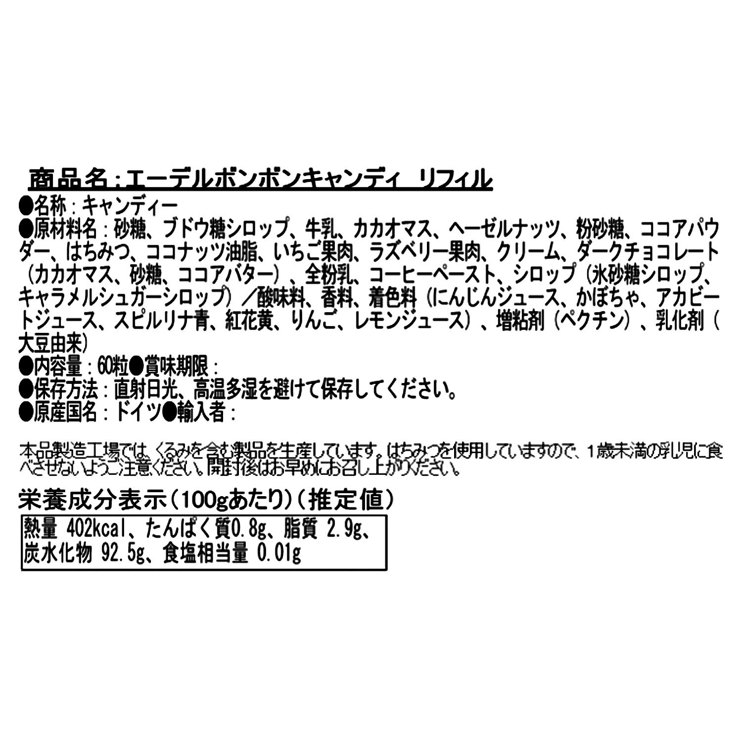 昔ながらの製法に こだわった ヨーロッパの老舗 エーデルボンボン キャンディ缶（アソート）