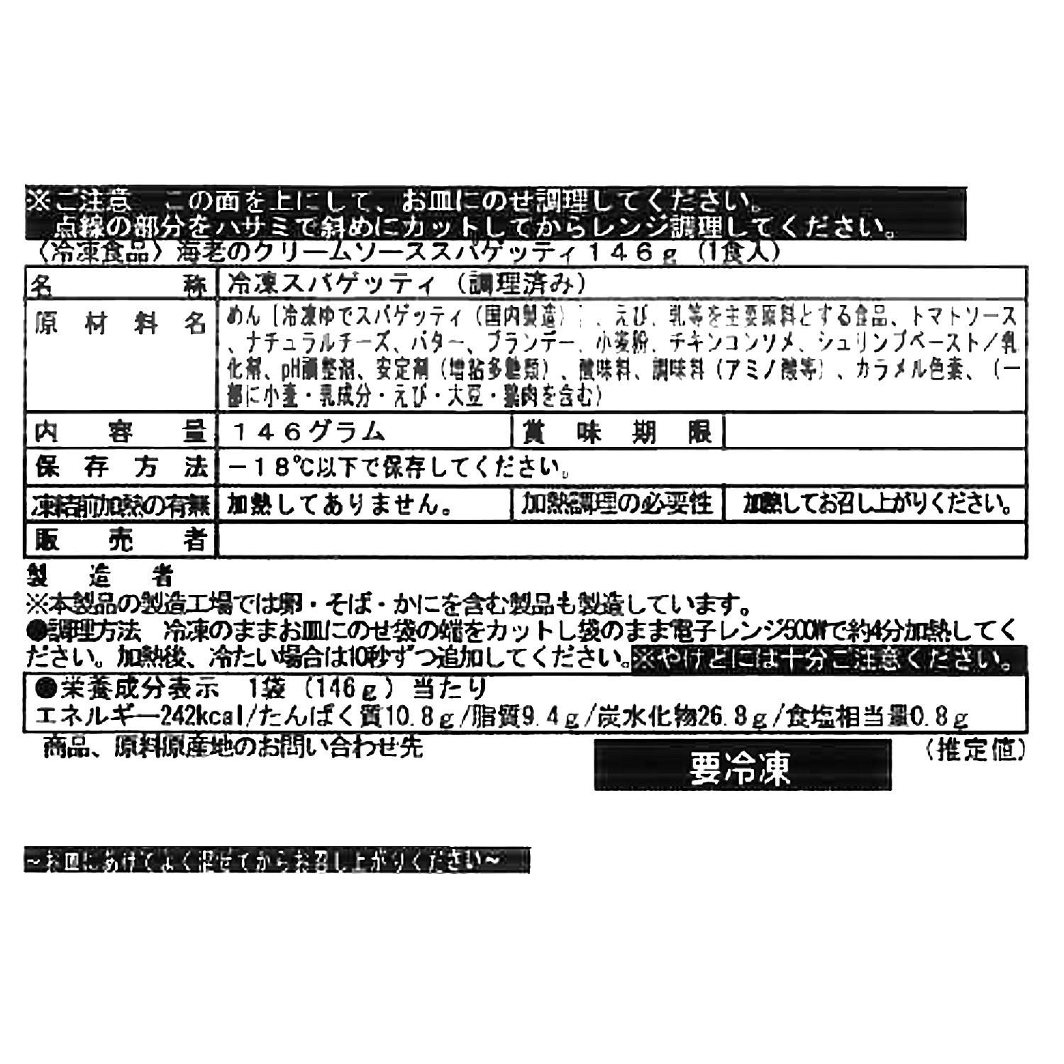 銀座のイタリアンの銘店 Ｓｈｉｎ　Ｈａｒａｄａ パスタ４ヶ月頒布会