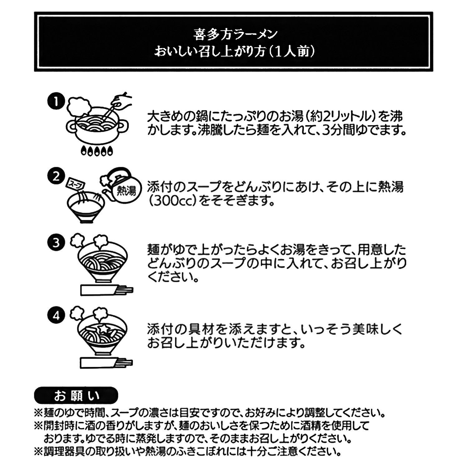 ＜福島＞五十嵐製麺 会津の老舗　五十嵐製麺の 本場喜多方ラーメン