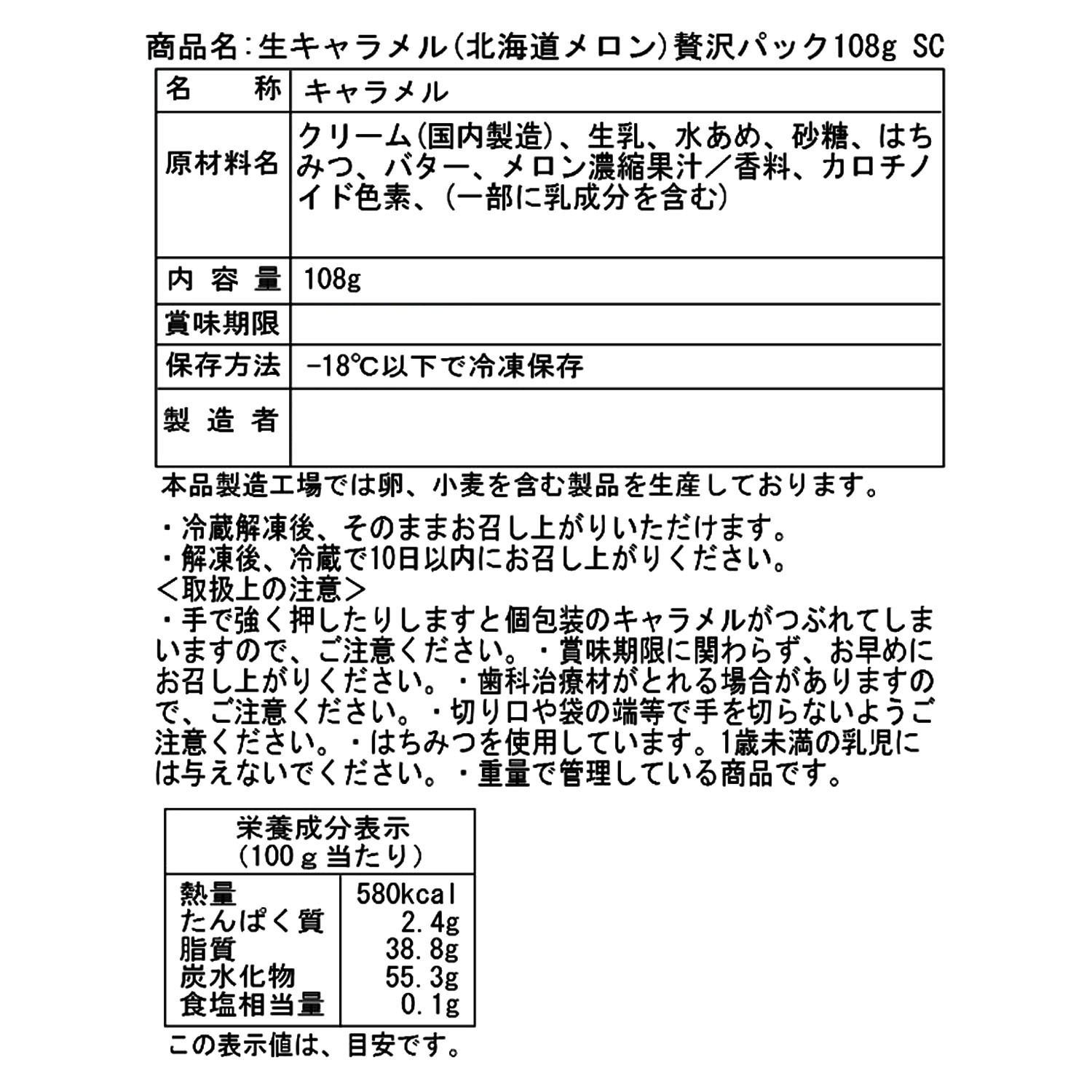 花畑牧場 生キャラメル４ヶ月頒布会
