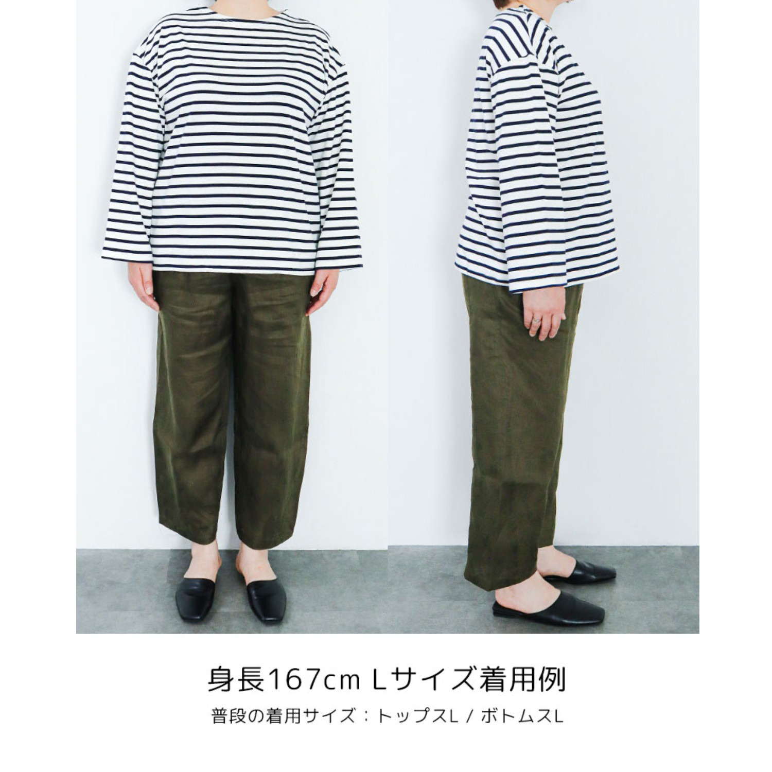 元町ゼラール リネン カーブラインパンツ