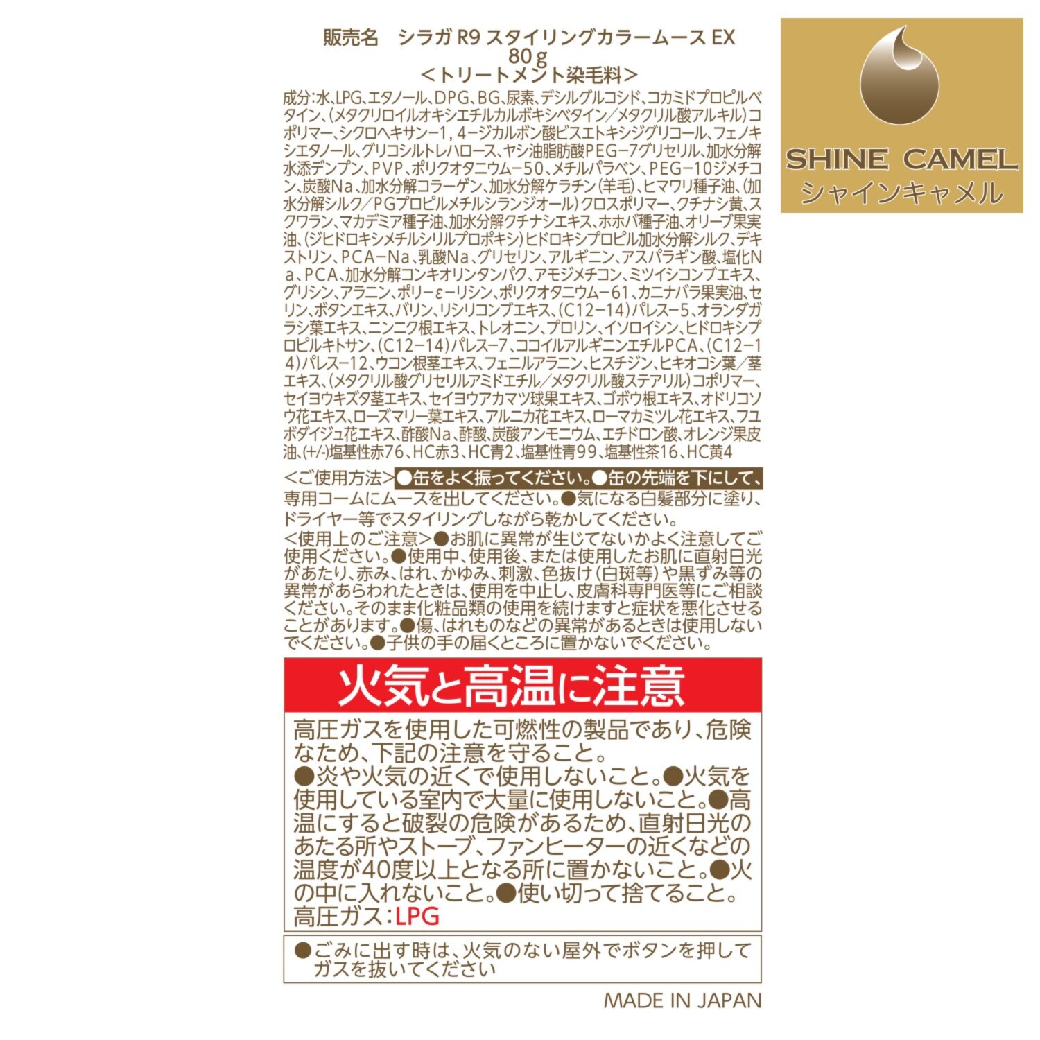 お出かけ前に簡単白髪染め 使うたびに染まる！ 色持ち長続き＆ハリ艶髪へ 新シラガレスキュー スタイリングカラームース ＥＸ デビュー３本特別セット