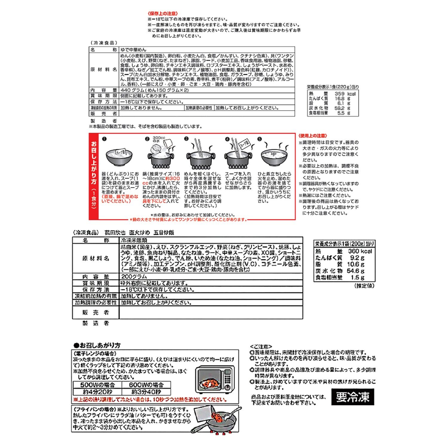菰田欣也・笠原将弘・ 五十嵐美幸 カリスマシェフ２０２６ 春のスペシャルセット