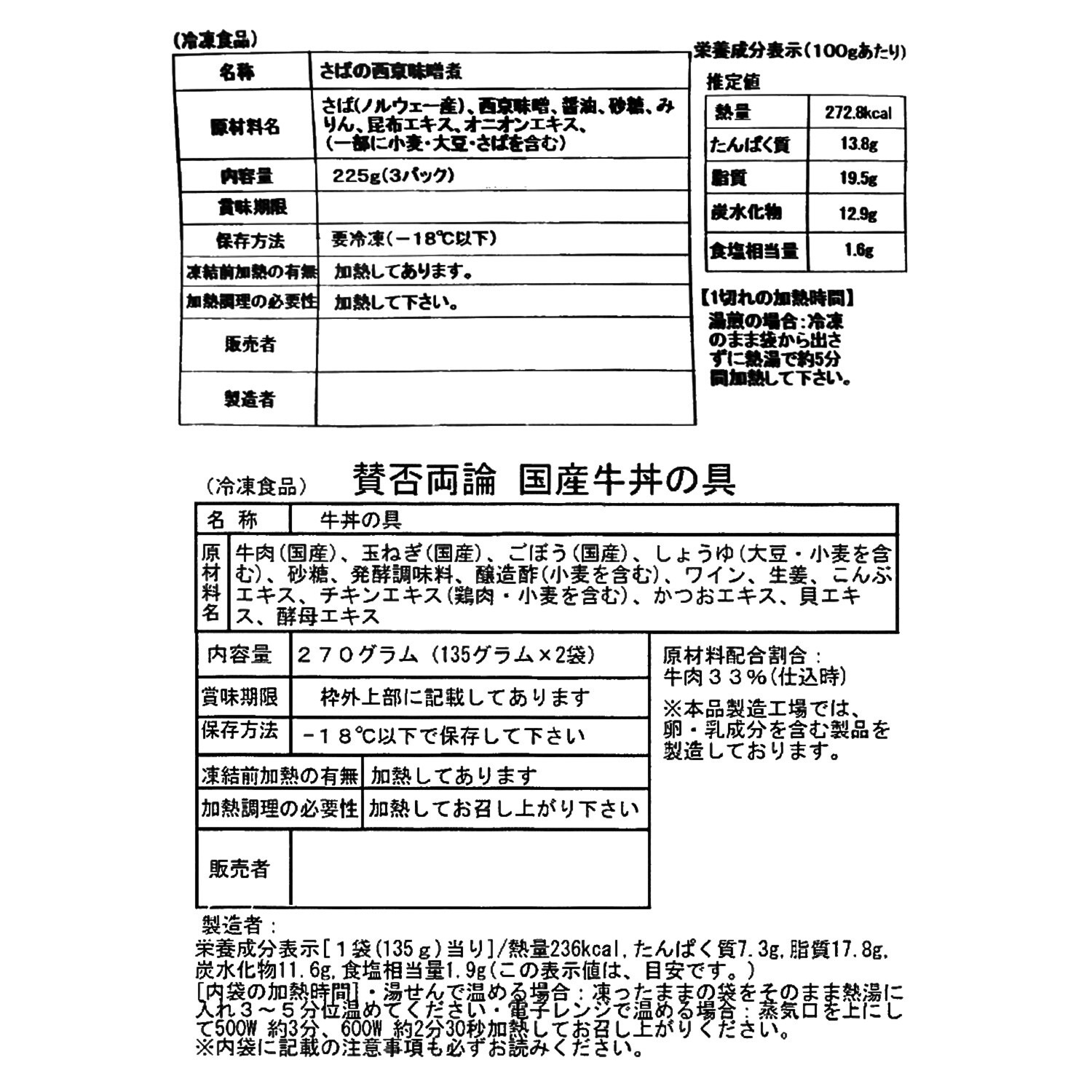 菰田欣也・笠原将弘・ 五十嵐美幸 カリスマシェフ２０２６ 春のスペシャルセット