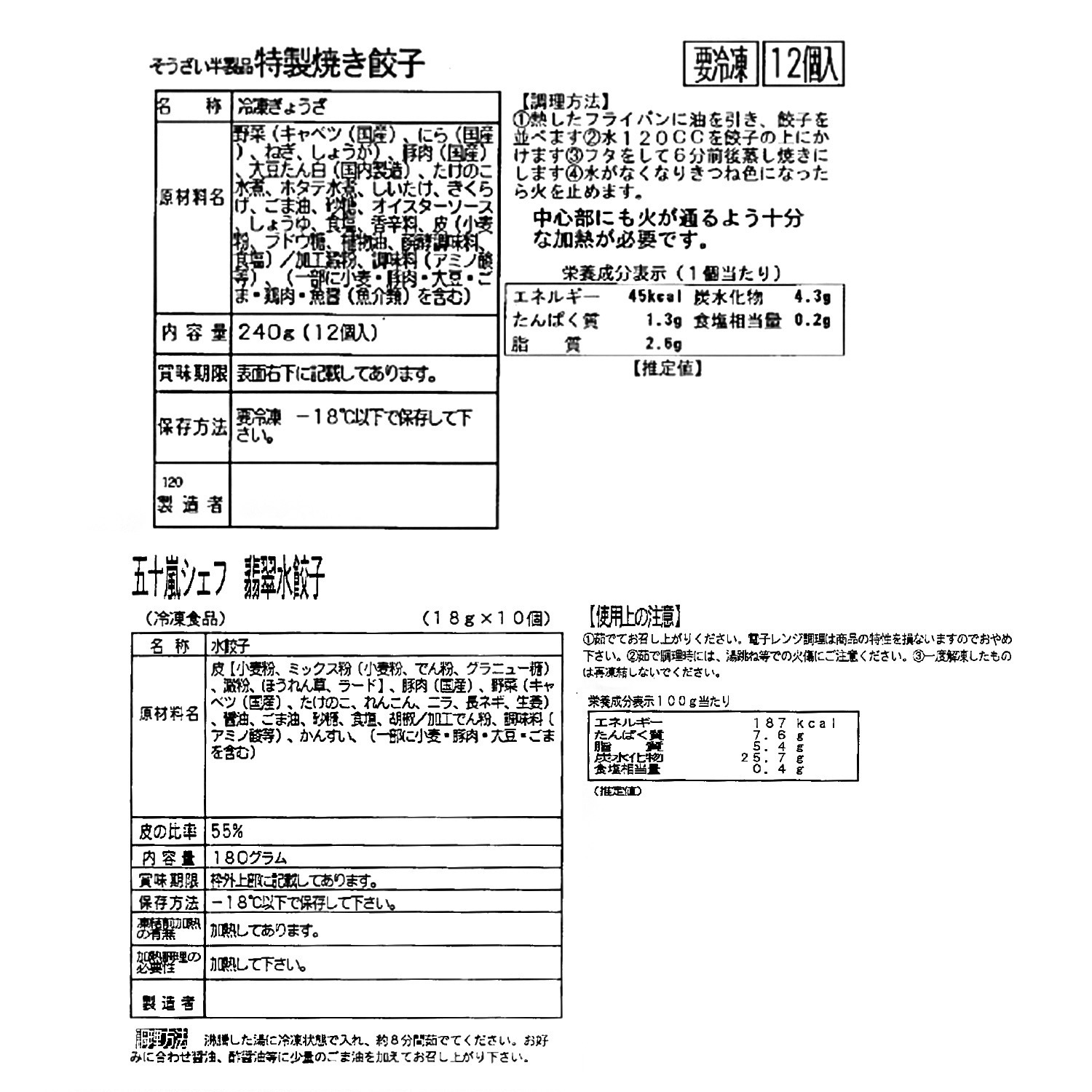 菰田欣也・笠原将弘・ 五十嵐美幸 カリスマシェフ２０２６ 春のスペシャルセット
