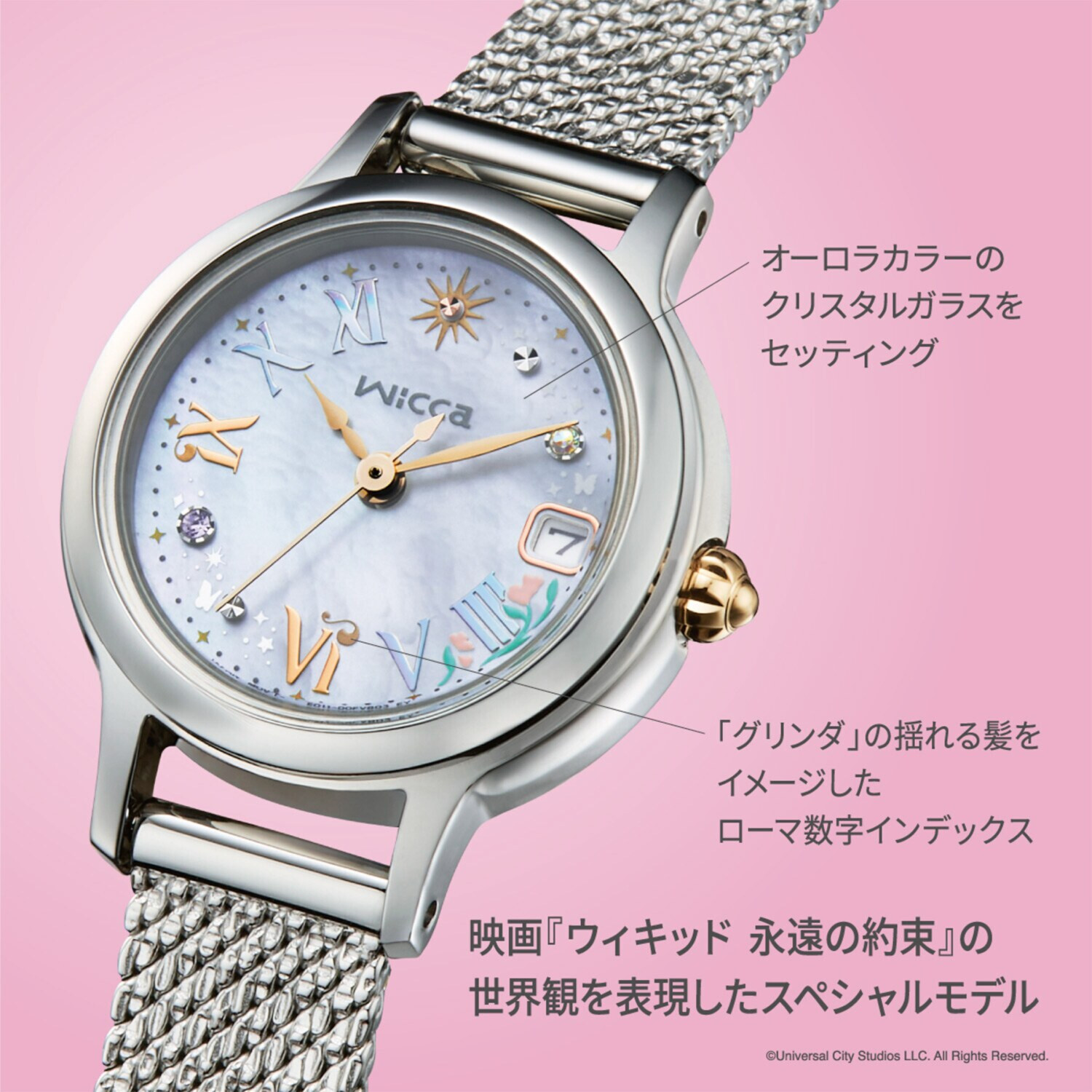 ウィッカ ラウンドフェイス ソーラーテックウォッチ 映画 『ウィキッド永遠の約束』 スペシャルモデル