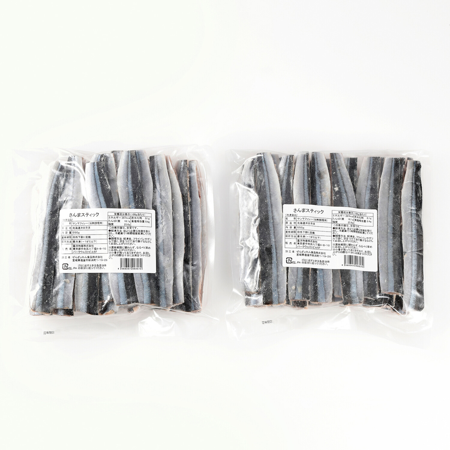 簡単便利！ 北海道産さんまスティック
