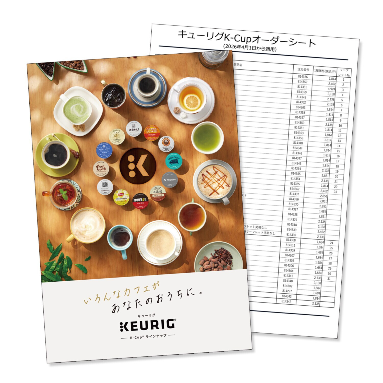 キューリグ カフェの味わいをご自宅で カプセル式 コーヒーメーカー 特別セット ＫＢ−０１