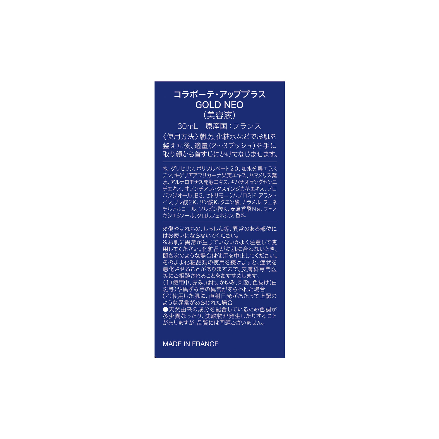 カッパエラスチン配合 （加水分解エラスチン） ハリ美肌へ導く コラボーテ フルライン現品特別セット