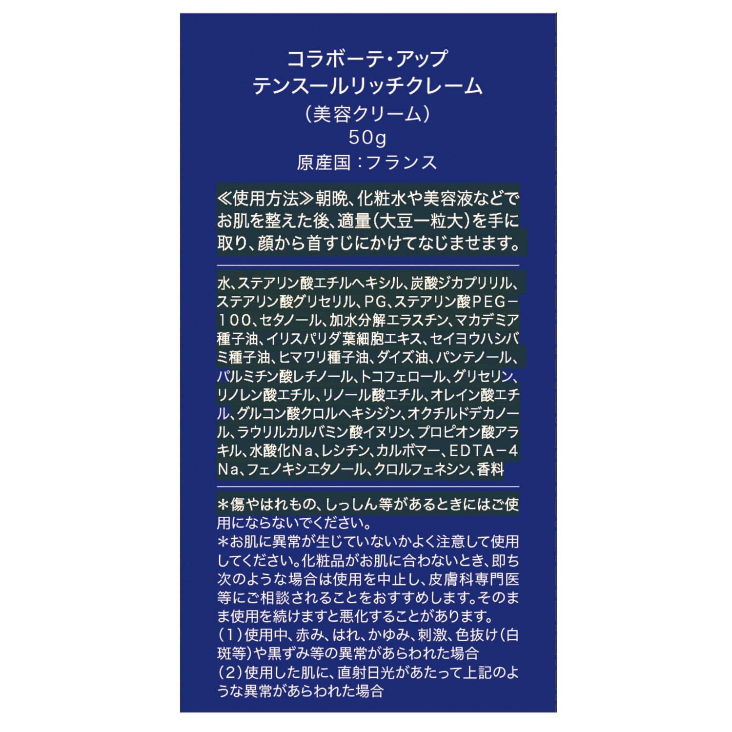 カッパエラスチン配合 （加水分解エラスチン） ハリ美肌へ導く コラボーテ フルライン現品特別セット