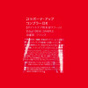 カッパエラスチン配合 （加水分解エラスチン） ハリ美肌へ導く コラボーテ フルライン現品特別セット