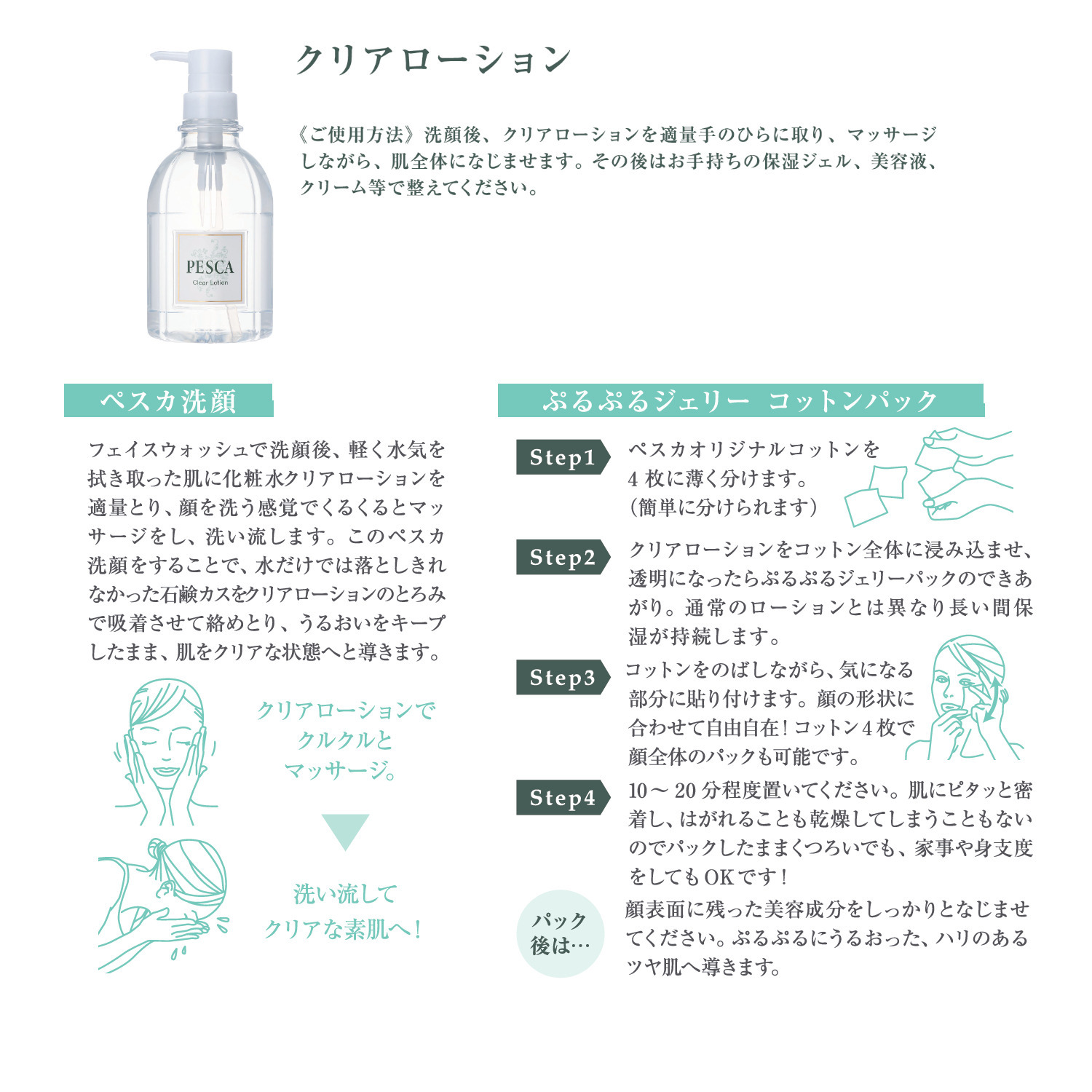 ペスカ サロンメソッドの原点！ ３種のヒアルロン酸配合 とろみテクスチャーで みずみずしい潤い素肌へ！ クリアローション ７．５本分 大増量特別セット