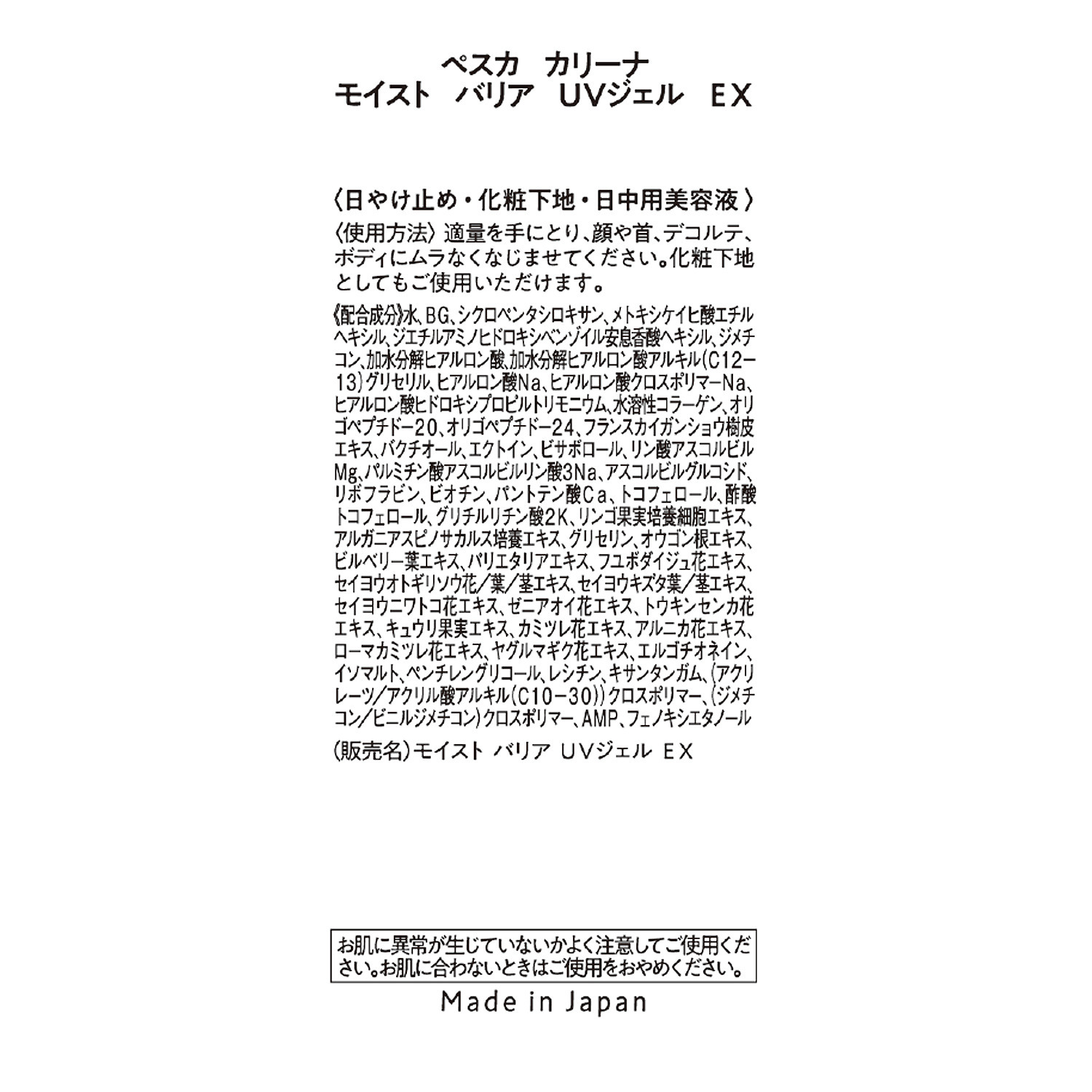 ペスカ サロンメソッドの原点！ ３種のヒアルロン酸配合 とろみテクスチャーで みずみずしい潤い素肌へ！ クリアローション ７．５本分 大増量特別セット