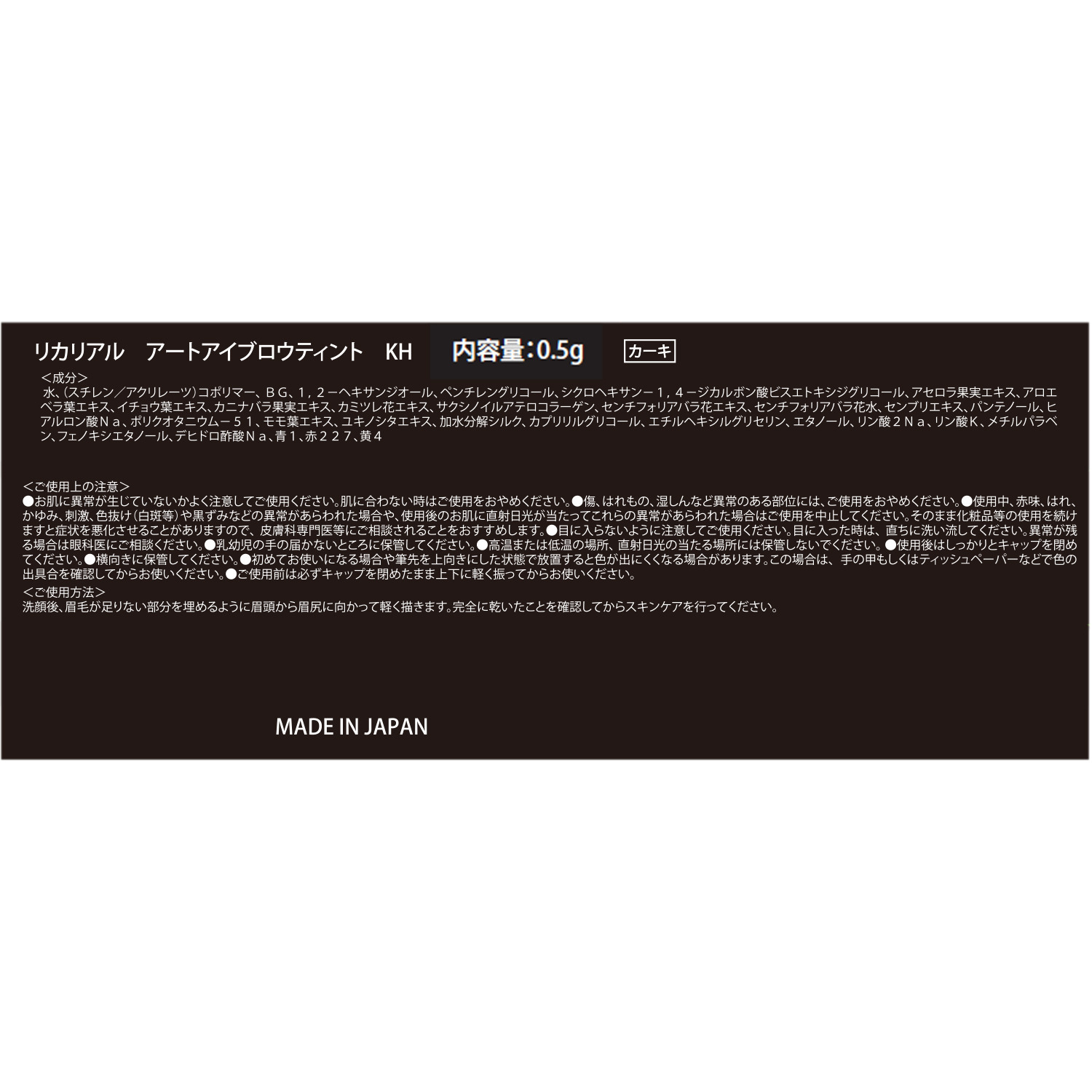 リカリアル スプリングコフレ２０２６