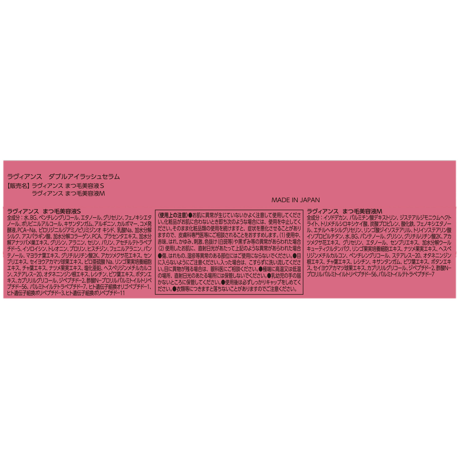 ラヴィアンス 根元ハリコシライナー＆ まつ毛持ち上げ カールコーム ダブルエンド仕様の まつげ美容液 ダブルアイラッシュセラム 特別セット