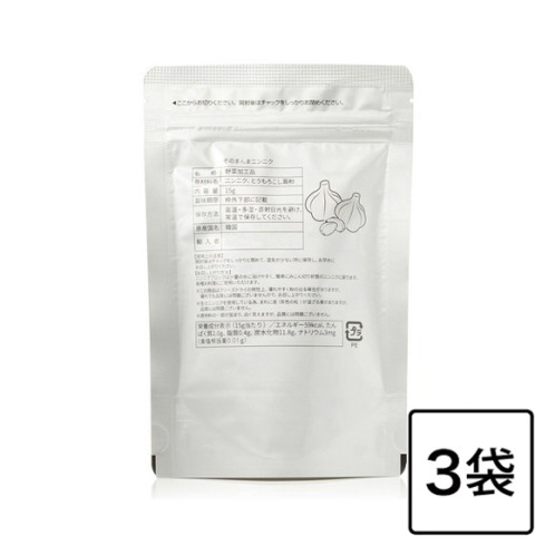 簡単便利 そのまんま生姜＆にんにく ２種セット