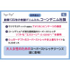シュガーデプト コーンデニム（Ｒ） スーパーストレッチ フルレングス丈ジーンズ
