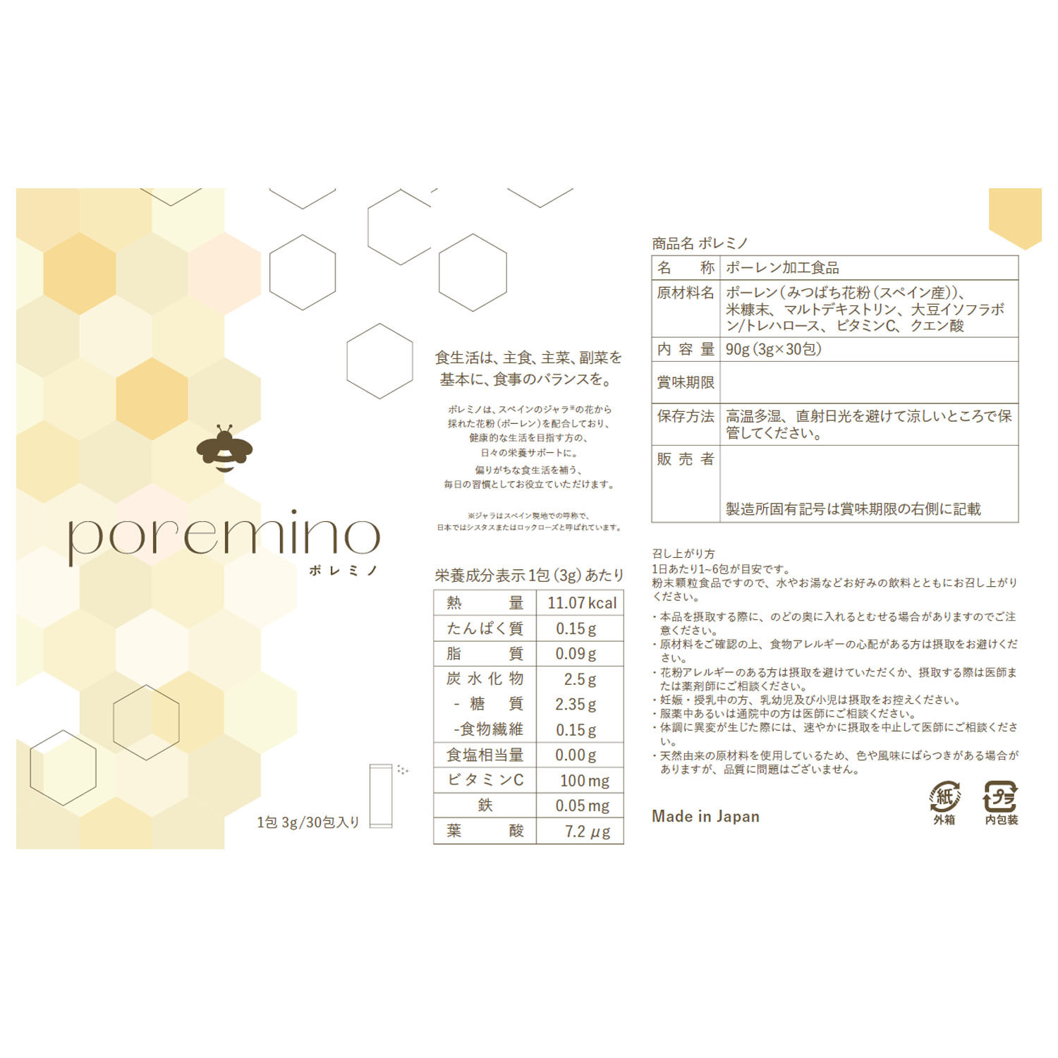 ３９種類の栄養素含有！ ビーポーレンの おいしい恵み “ポレミノ” ２箱セット