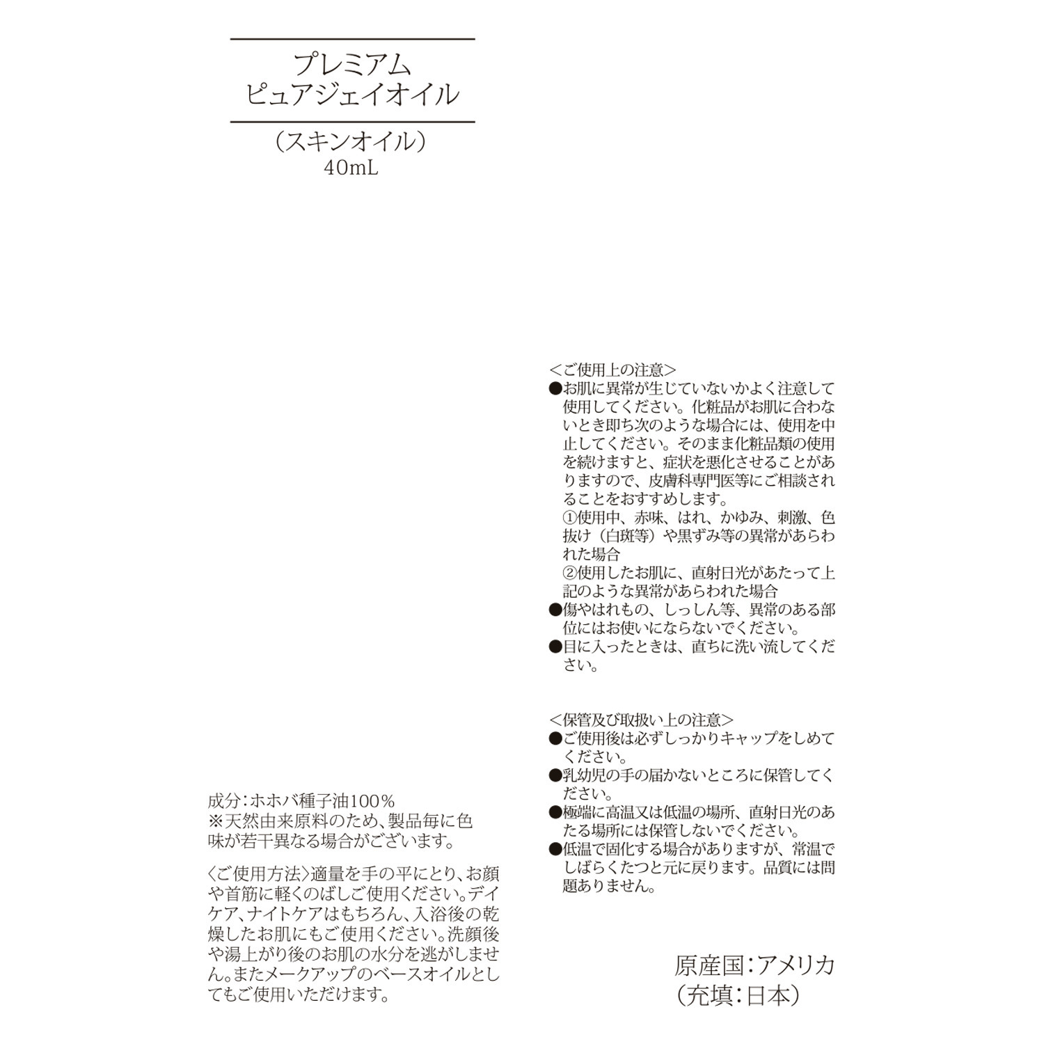 サンナチュラルズ ホホバの恵み堪能 バニティポーチ付セット