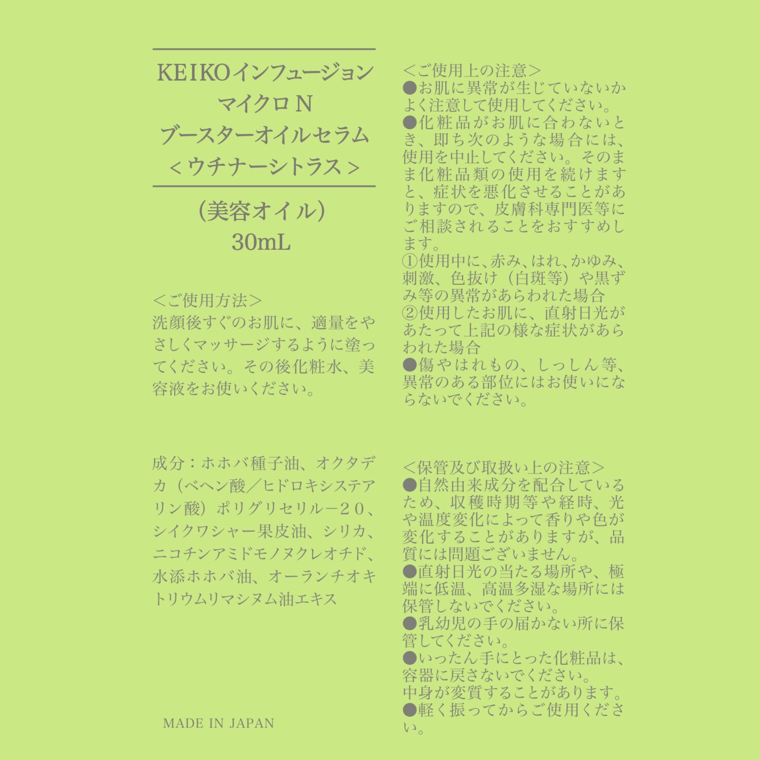 サンナチュラルズ 先端成分配合！ ハリツヤキメ潤い肌へ導く ＫＥＩＫＯ インフュージョン マイクロＮブースター オイルセラム ２種セット