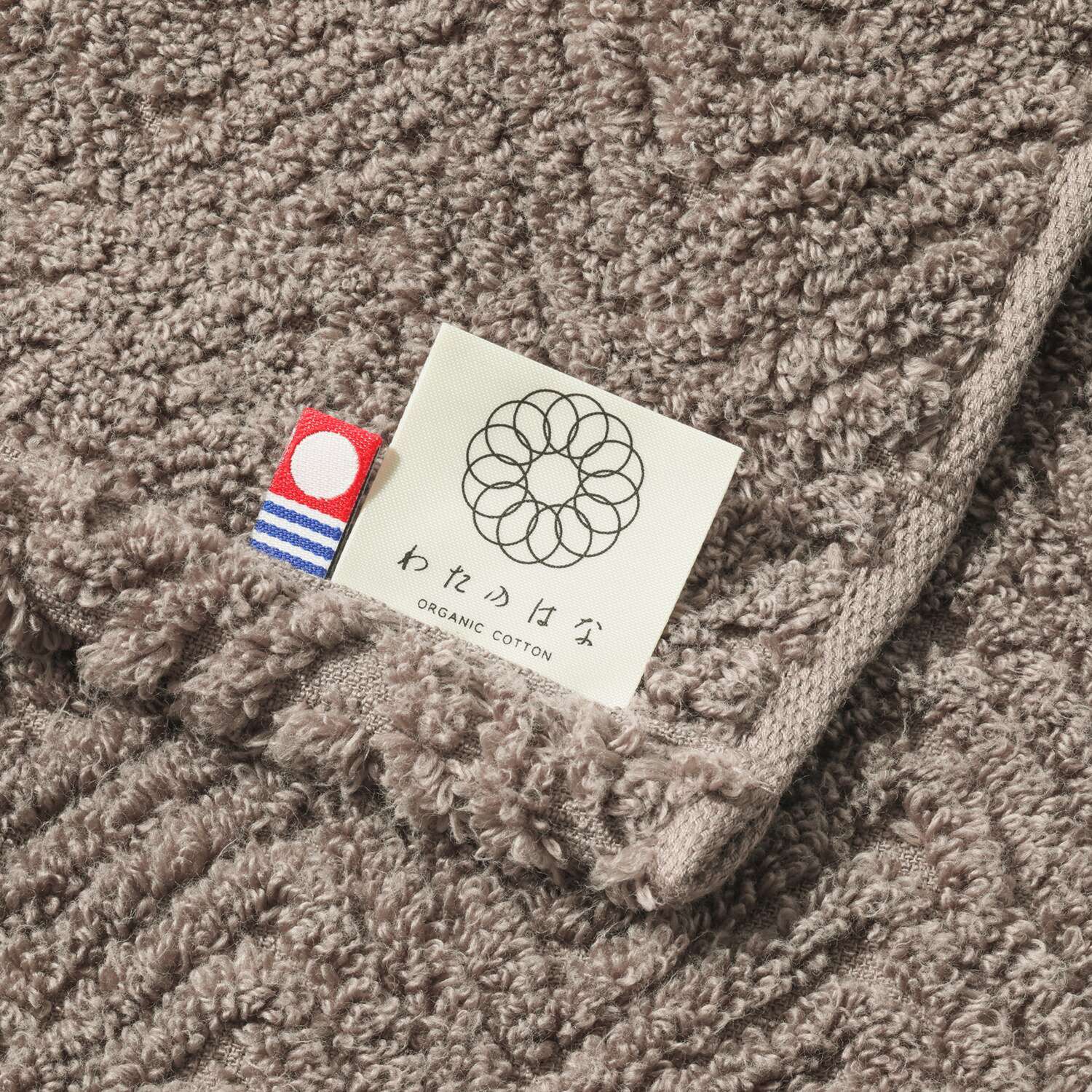 わたのはな オーガニック エニータイムサイズ タオル同色２枚組