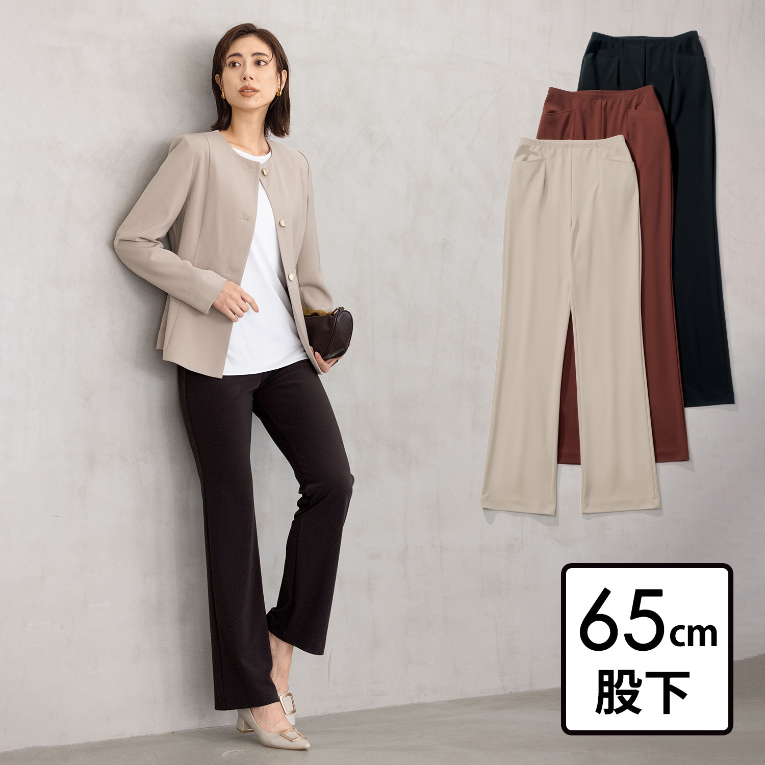 上質ごこち アルディナ はくだけで脚長美人見え 極上ドレープパンツ ＜股下６５ｃｍ＞