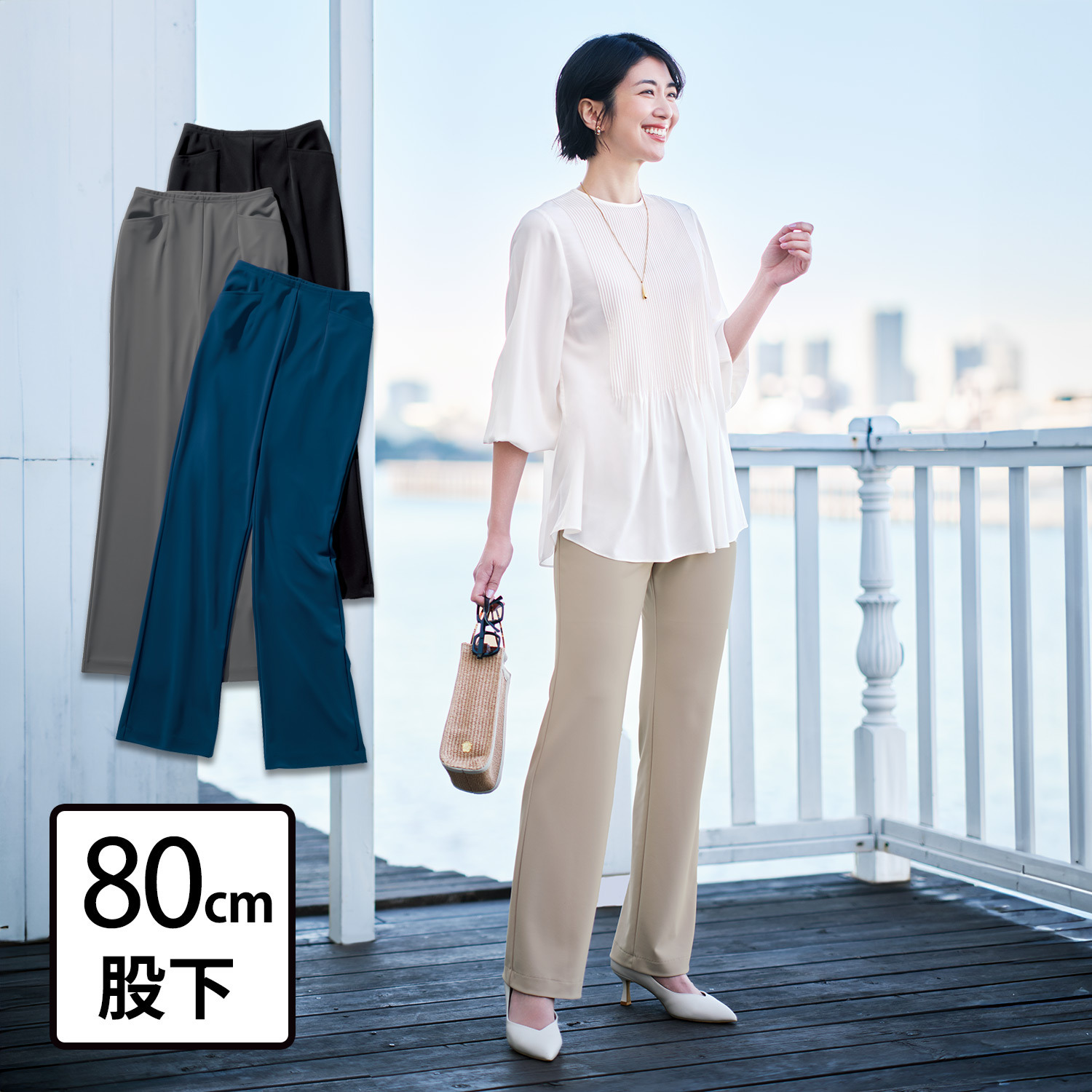 上質ごこち アルディナ はくだけで脚長美人見え 極上ドレープパンツ ＜股下８０ｃｍ＞