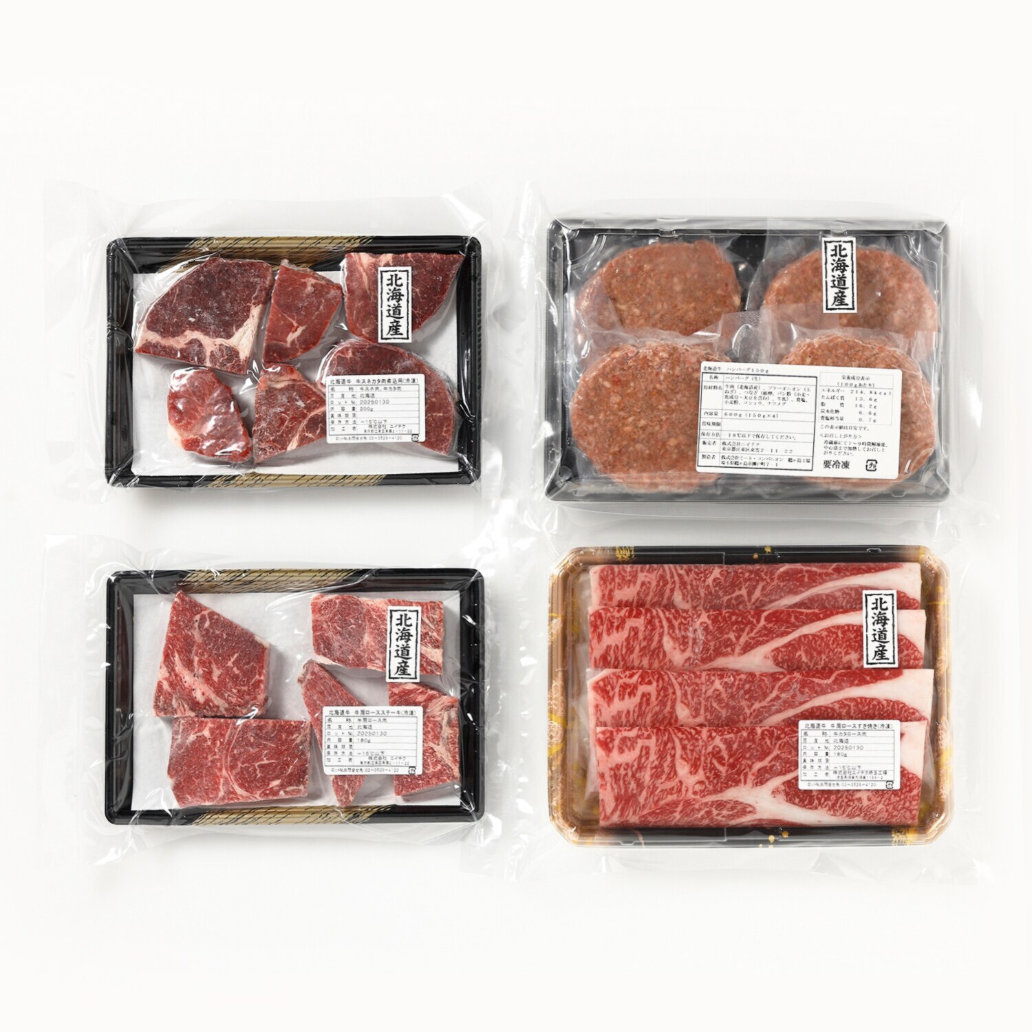 ニイチク厳選 北海道牛４ヶ月頒布会