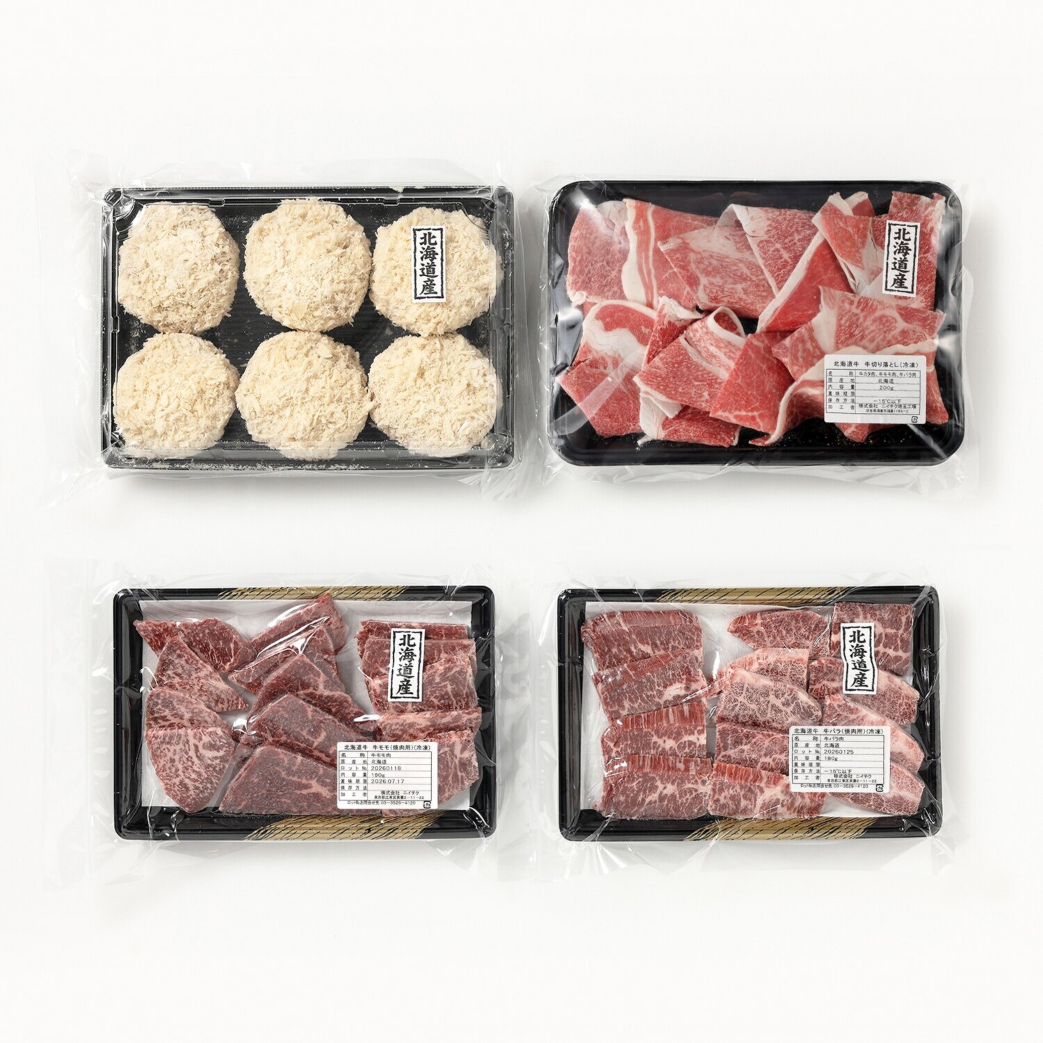 ニイチク厳選 北海道牛４ヶ月頒布会