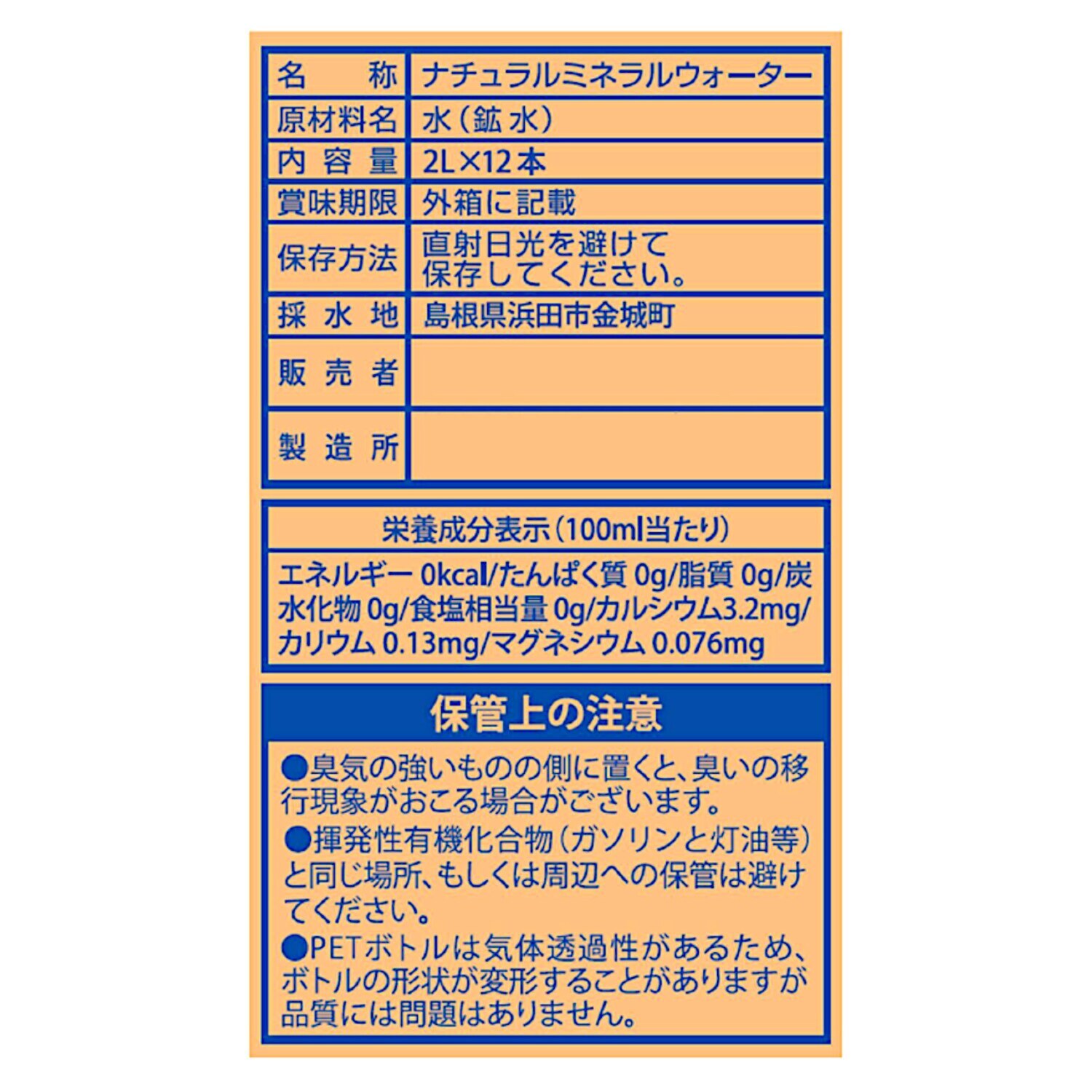 毎日の習慣に！ “リセットタイム” お水１２ヶ月頒布会