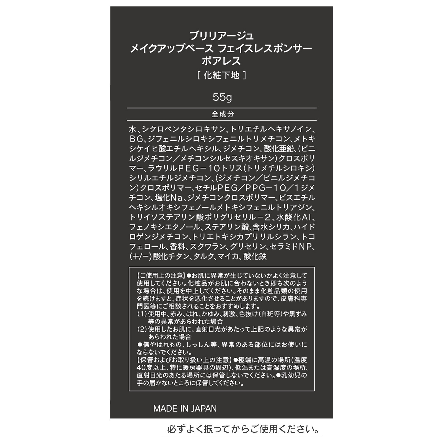 ブリリアージュ とろける密着艶ヴェール 凹凸補整し上品艶肌へ 新ライトヴェール クッションファンデ 特別セット