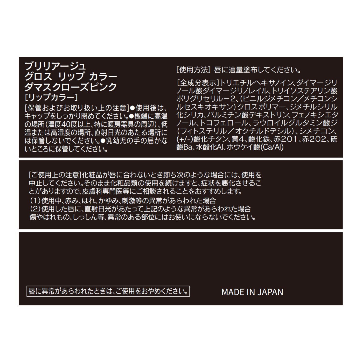 ブリリアージュ とろける密着艶ヴェール 凹凸補整し上品艶肌へ 新ライトヴェール クッションファンデ 特別セット