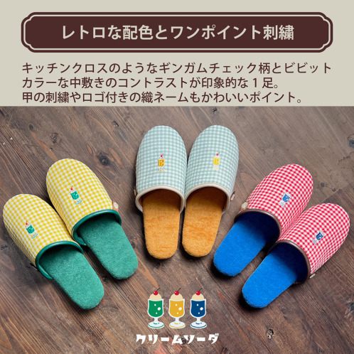 ファス　プロジェクト レトロ喫茶の クリームソーダスリッパ