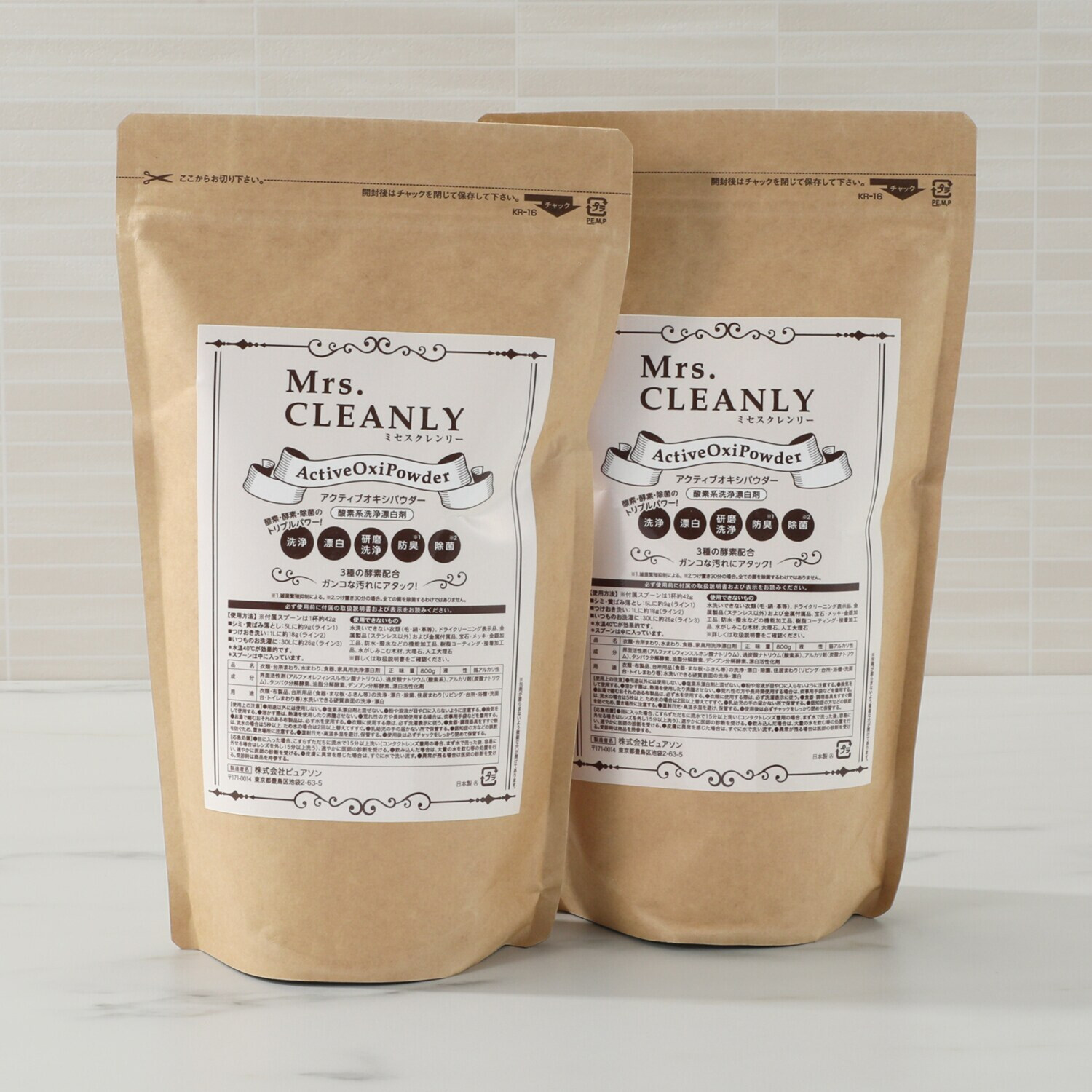 ミセスクレンリー アクティブオキシパウダー ２個セット