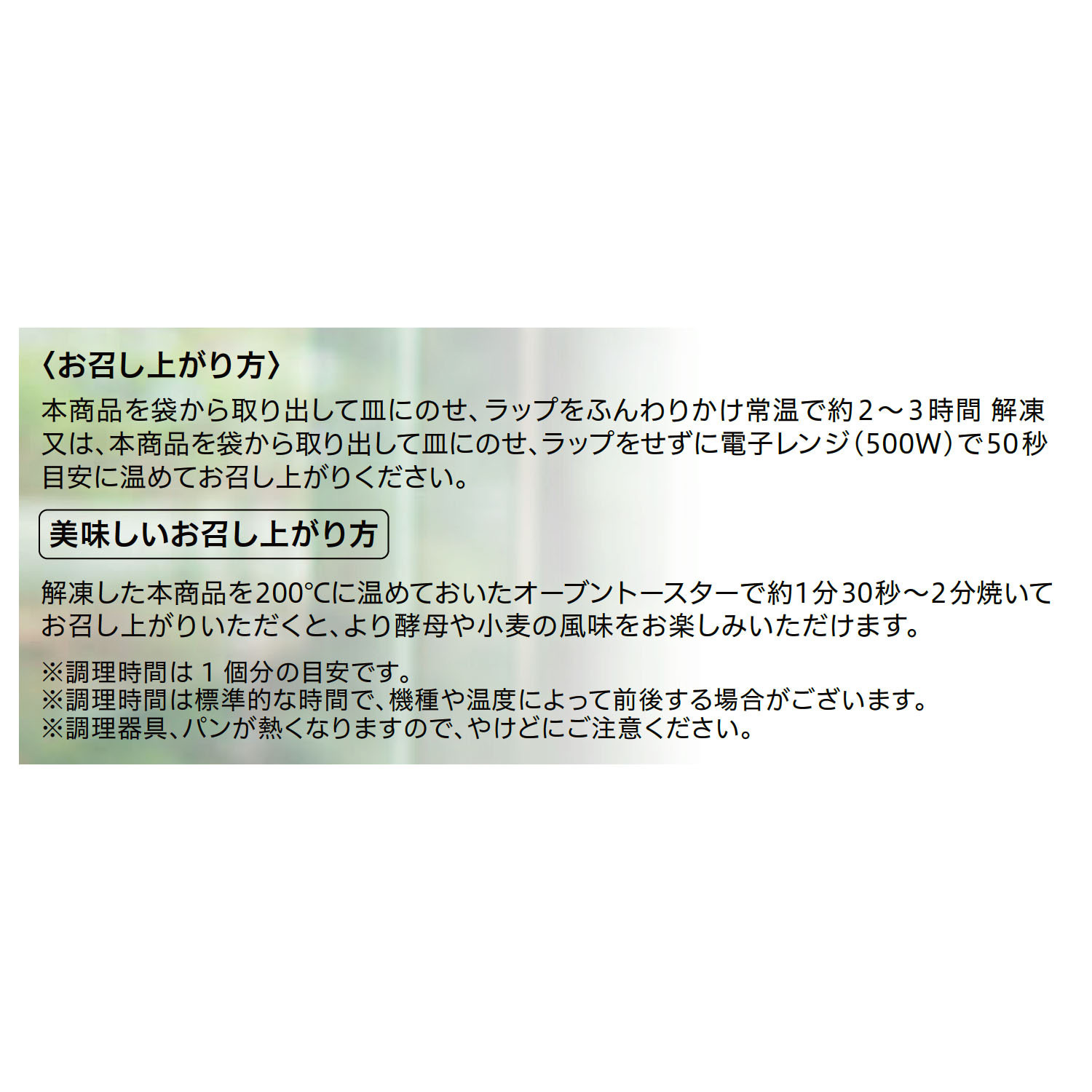 野菜のフレンチ “ＴＳＵＳＨＩＭＩ” 白神こだま酵母使用！ こだわりパン （ホワイトフランス）