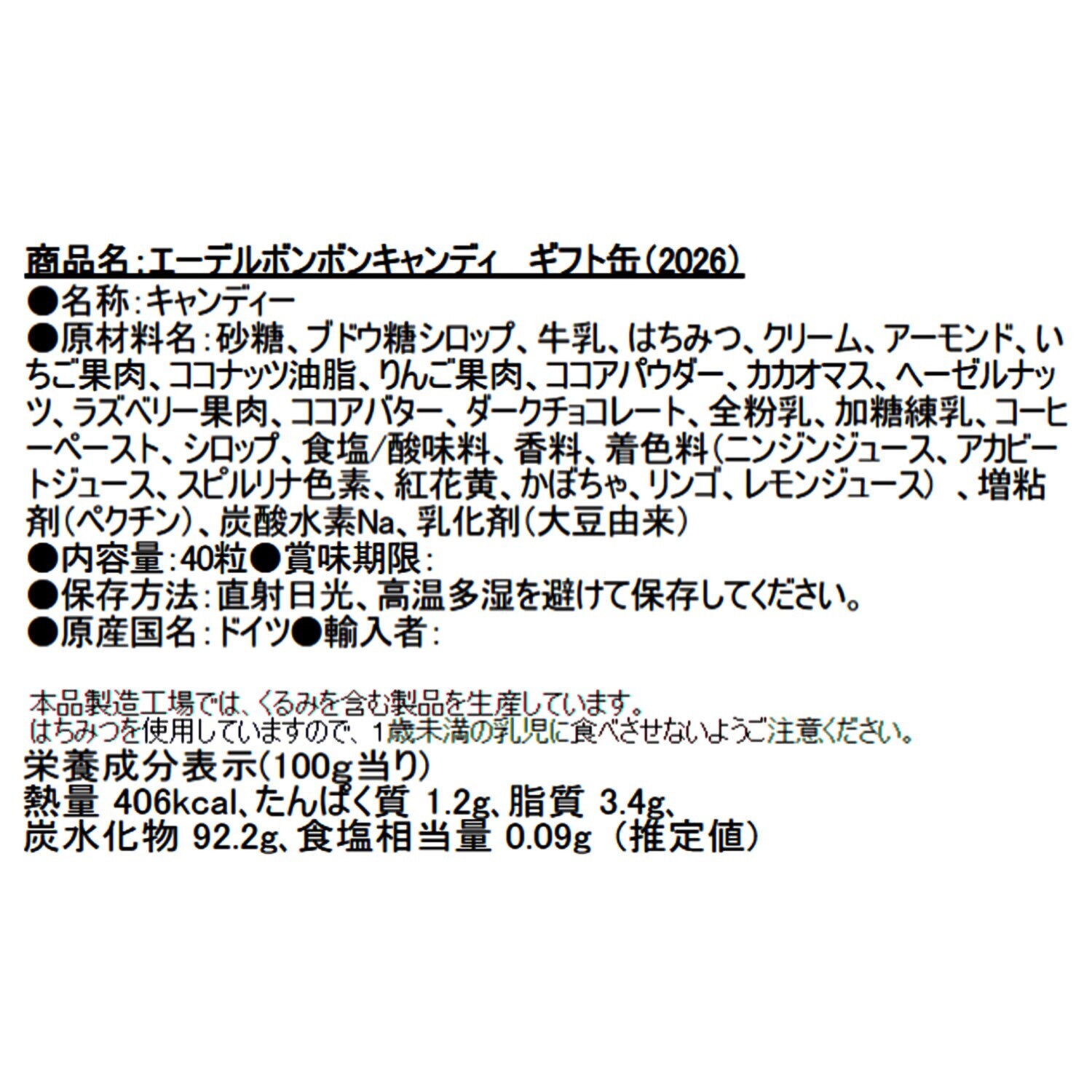 昔ながらの製法に こだわった ヨーロッパの老舗 エーデルボンボン キャンディ缶（アソート）
