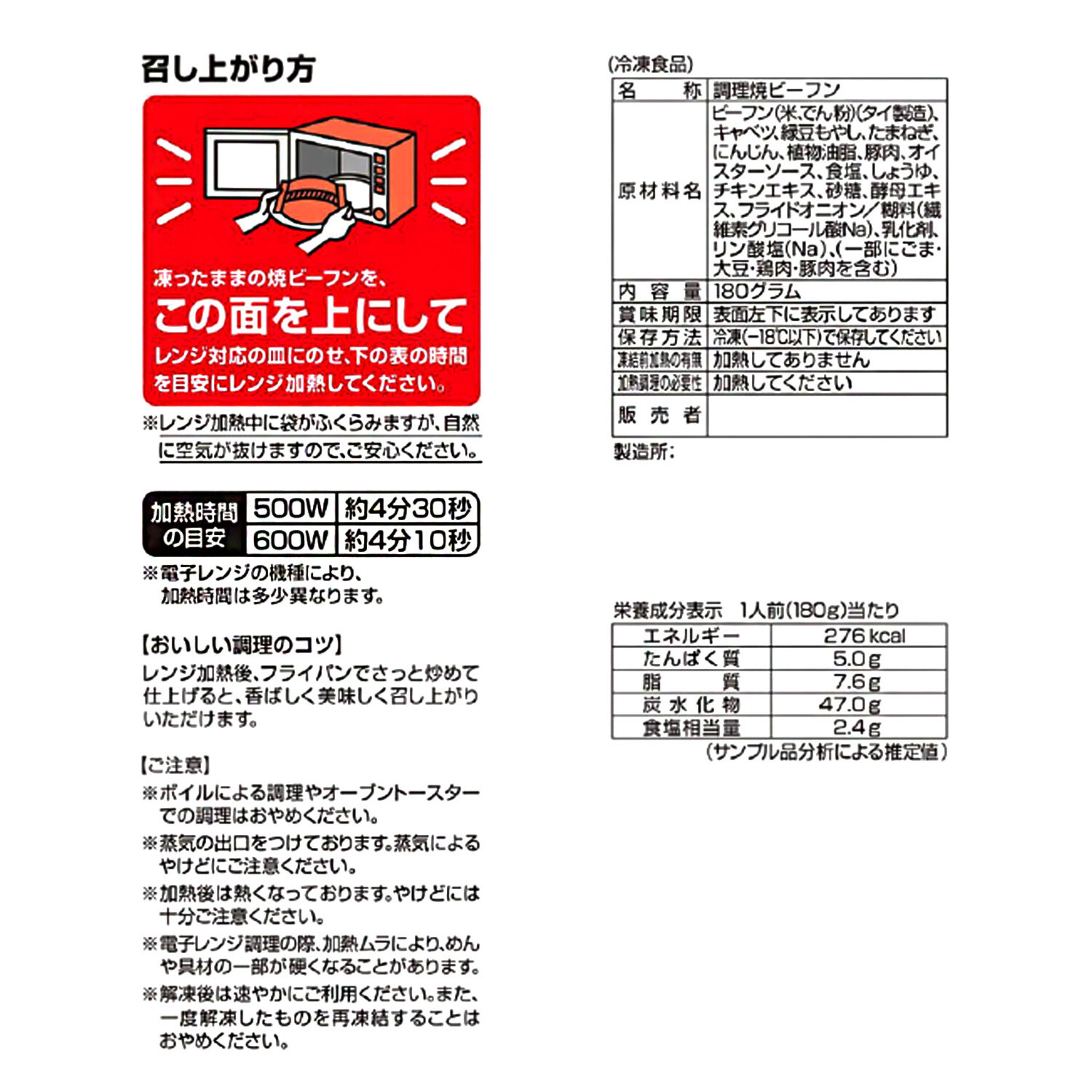 ケンミン食品 人気商品３種 アソートセット