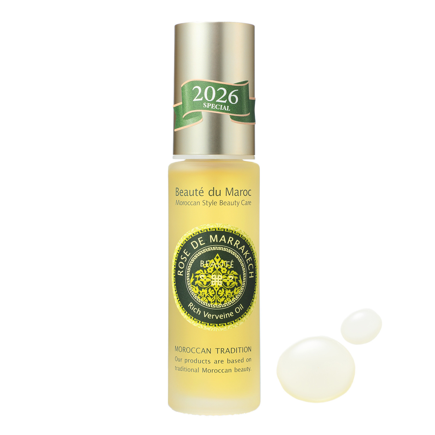 ローズ・ド・マラケシュ 潤い・キメ・肌引き締め さらっと心地よい 植物由来の美容オイル 新リッチ ヴェルヴェーンオイル デビュー２本特別セット