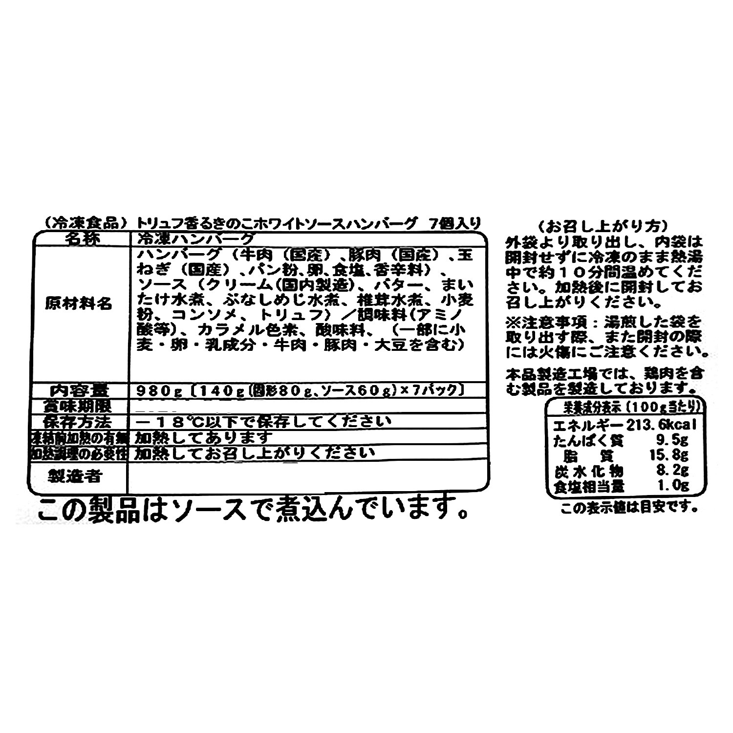 フレンチの家庭料理 ビストロエガリテ トリュフ香る きのこホワイトソース ハンバーグ