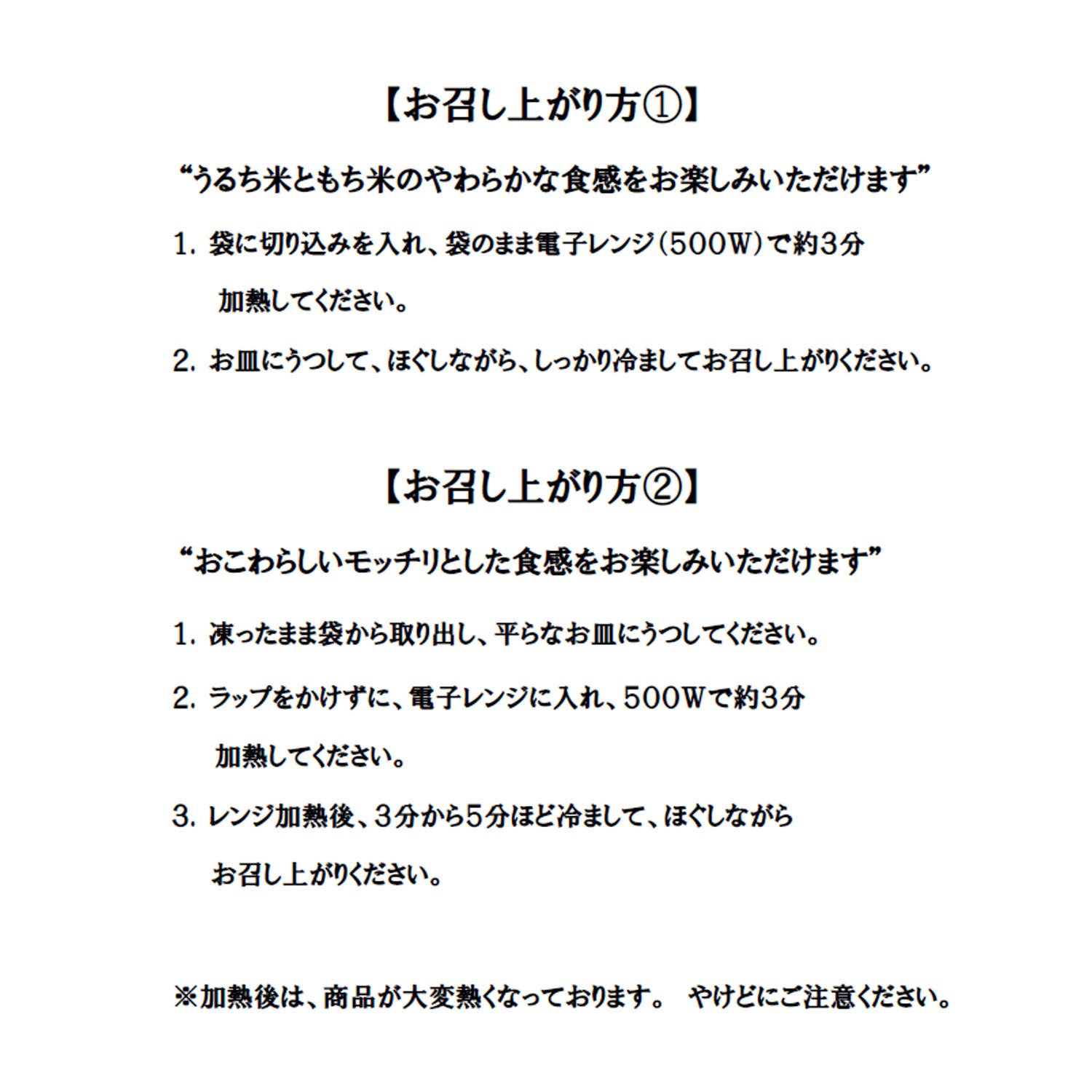 「賛否両論」笠原将弘 おこわ４ヶ月頒布会