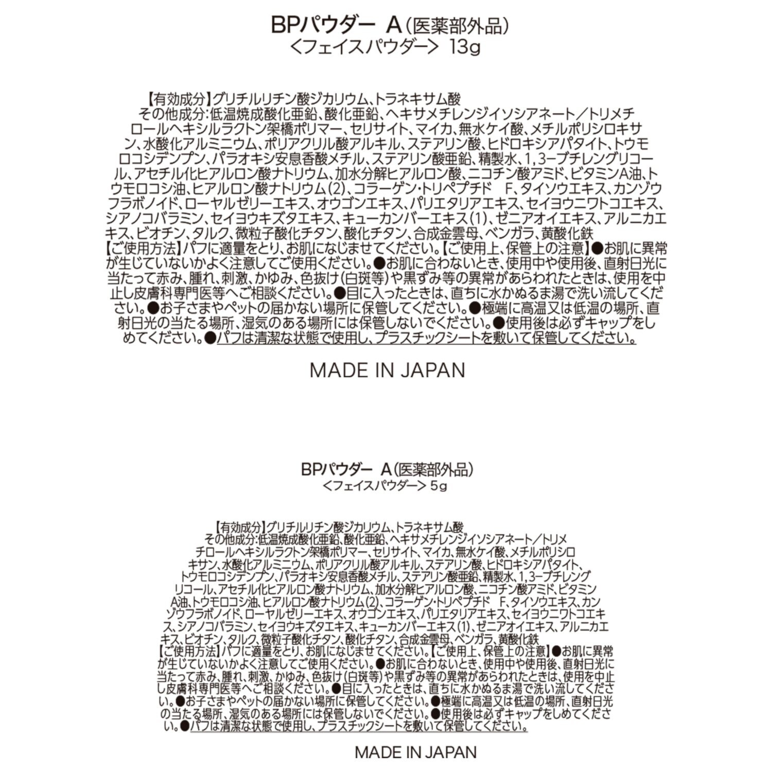 守る、保つ、美しい！ 薬用ＵＶ フィニッシングパウダー （ＢＰパウダー　Ａ） ３．６個分特別セット