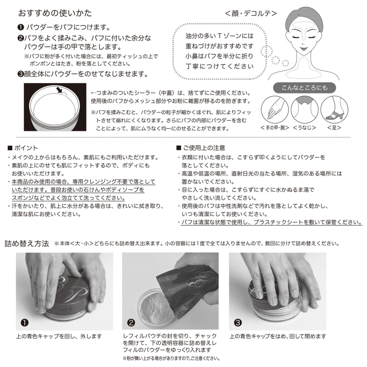 守る、保つ、美しい！ 薬用ＵＶ フィニッシングパウダー （ＢＰパウダー　Ａ） ３．６個分特別セット