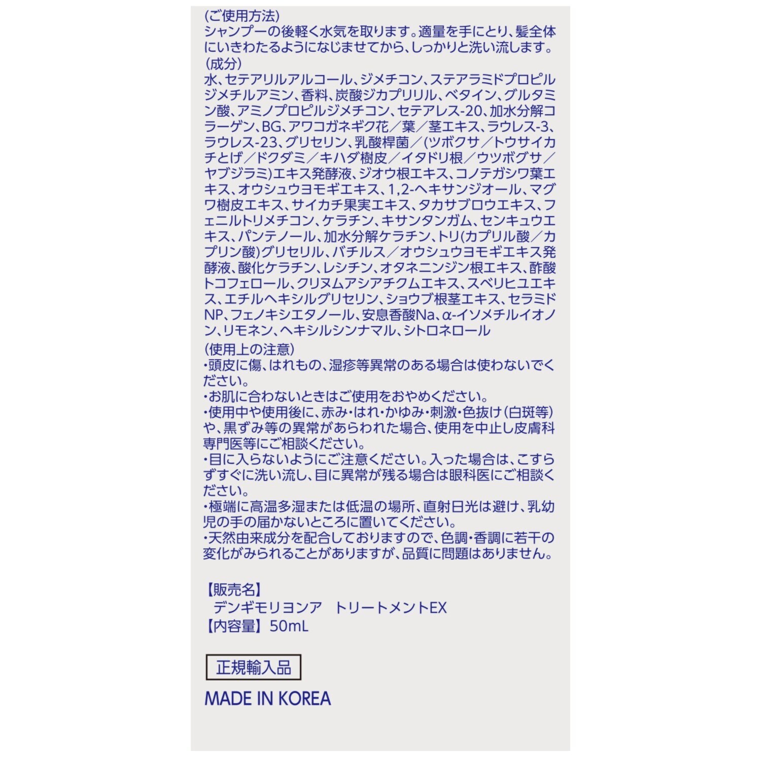 デンギモリ＜ヨンア＞ 高麗人参エキス配合 厳選韓国植物の恵み 頭皮を健やかに保ち 髪にハリコシツヤを与える シャンプーＥＸ＆ トリートメントＥＸ デビュー増量特別セット