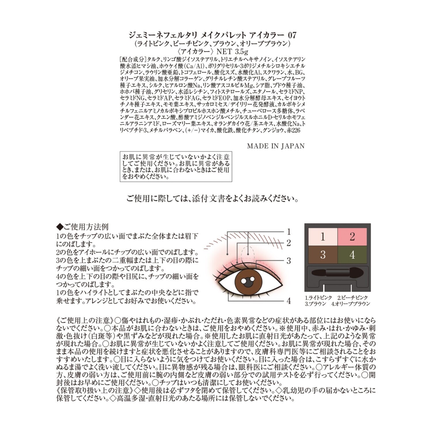 チェンジ シワ改善＆美白！ 薬用ベースクリーム＆ 薬用プレストパウダー＆ メイクパレットアイカラー 特別セット