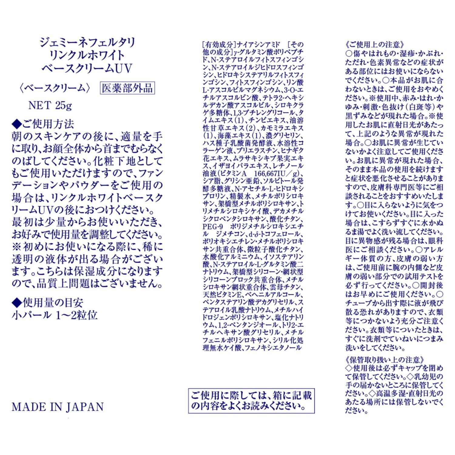 チェンジ シワ改善＆美白！ 薬用ベースクリーム＆ 薬用プレストパウダー＆ メイクパレットアイカラー 特別セット