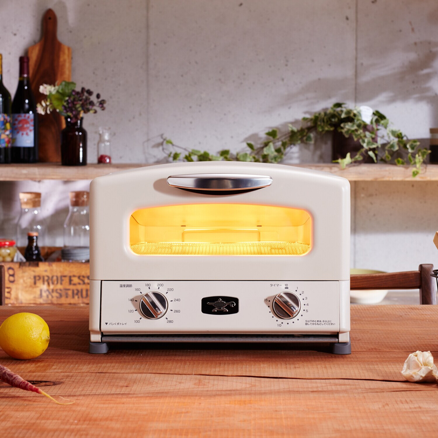 アラジン グラファイト グリル＆トースター ＜食パン４枚焼き＞ 特別セット