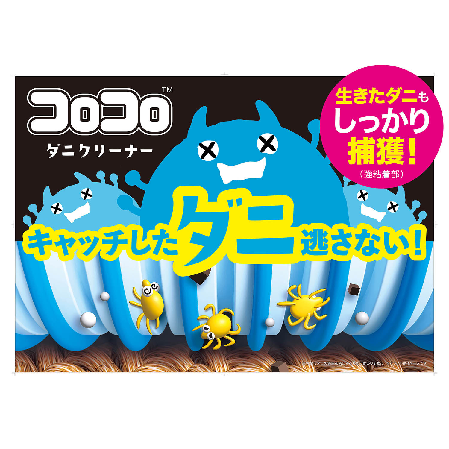 コロコロダニクリーナー 専用テープ ６個セット